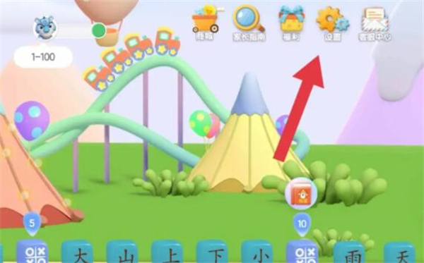 洪恩识字APP14