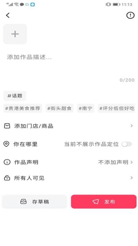 今日街头手机版