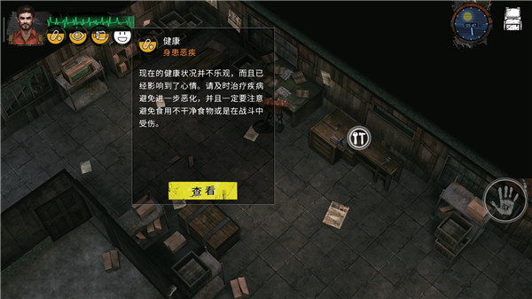 末日方舟手机版