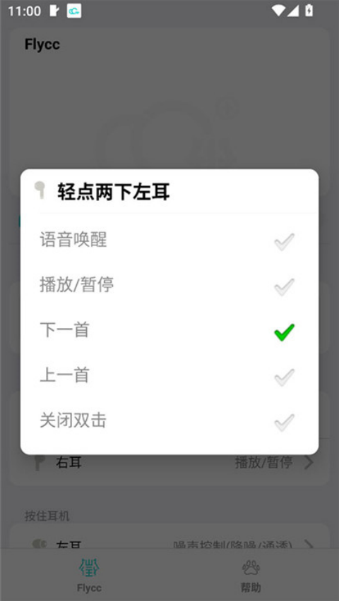 悦虎Flycc最新版