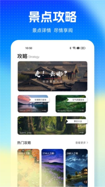 旅游pro v1.0.4 安卓版