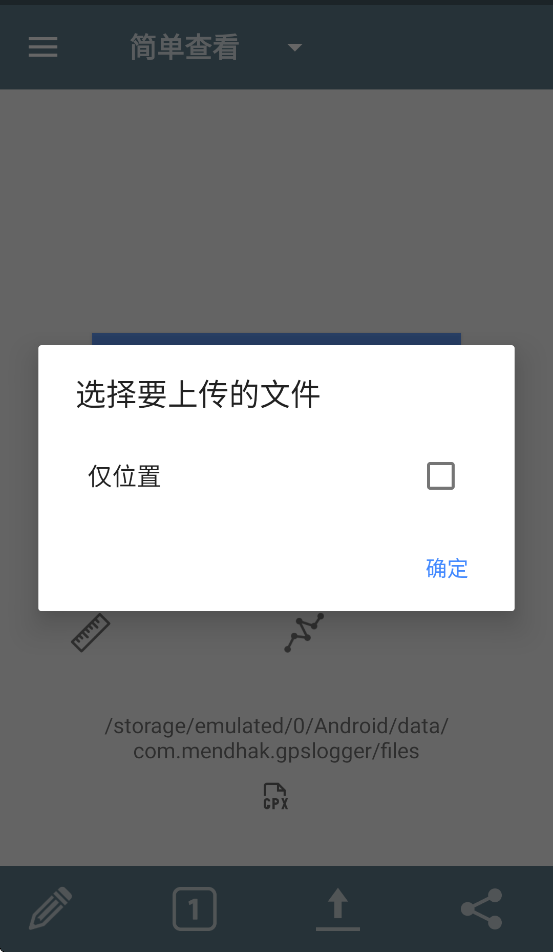 gpslogger中文版(GPS记录器)