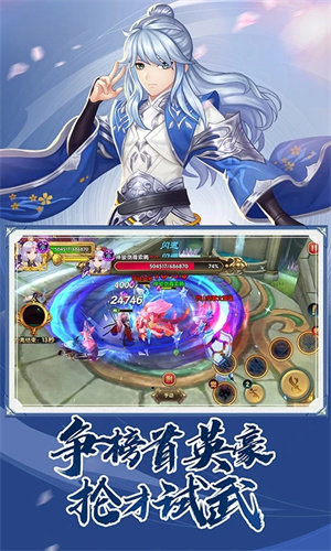 射雕英雄传3D华为版