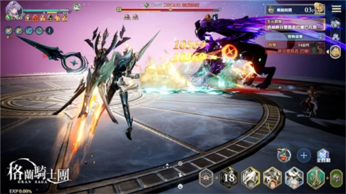 格兰骑士团官方版