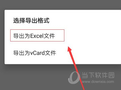 名片全能王手机版下载