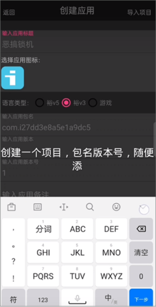 iApp截图5