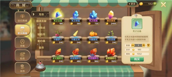 龙之国物语华为渠道服