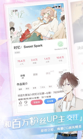 易次元 v4.14.70 安卓官方版