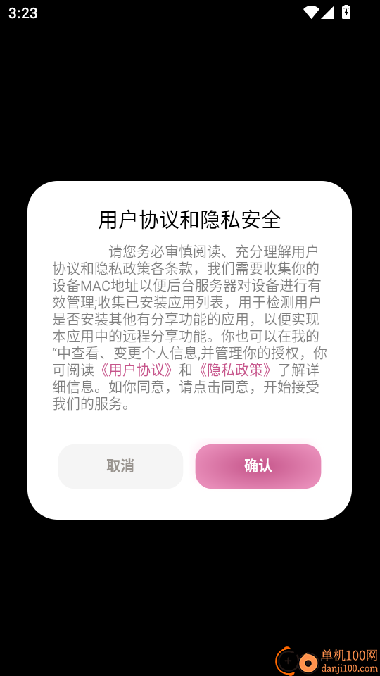 欲声回响免费版