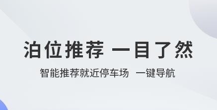 千岛停车宣传图