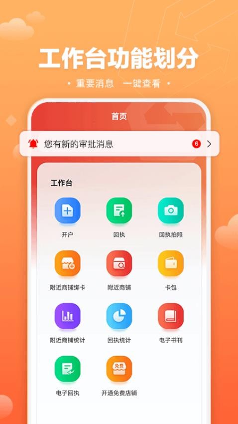 速易甬业务端官网版