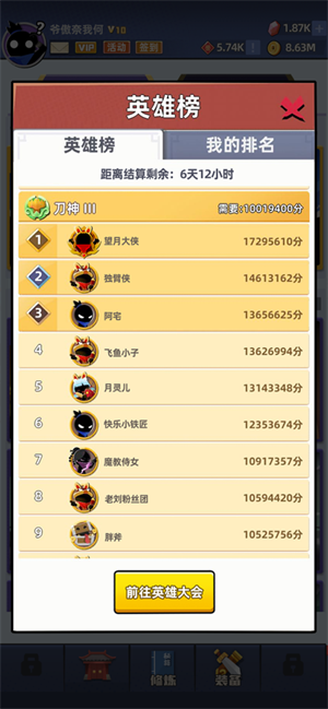 我比武特牛无限钻石版 内购版v0.42.1