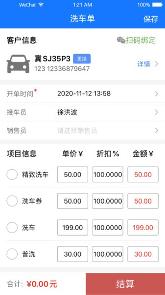 智修云官方版免费