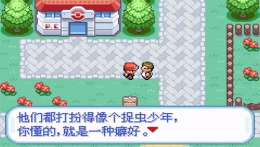 口袋妖怪火红原版