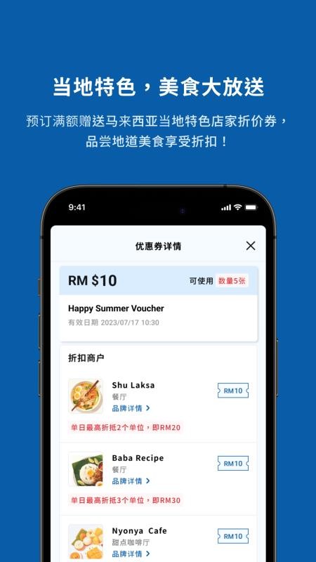 Zuba预订酒店官方版