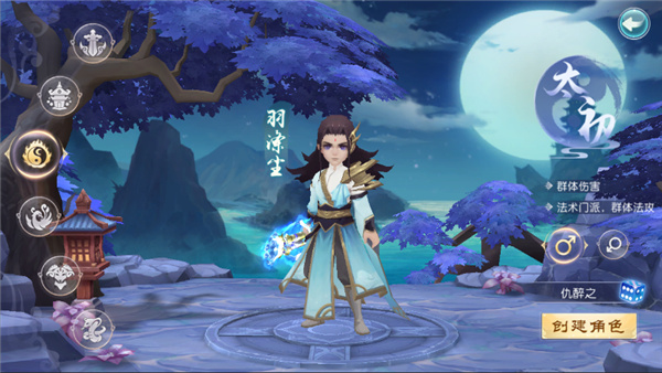 大话白蛇官方版