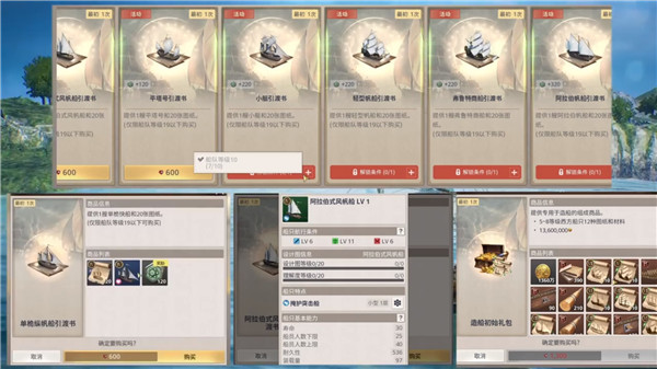 大航海时代起源国际服