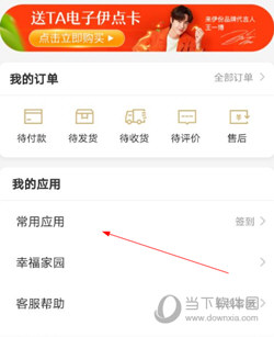 来伊份APP最新版下载