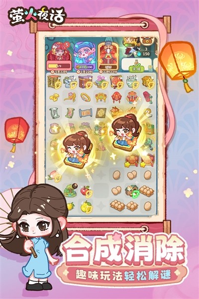 萤火夜话测试版 安卓版v1.0.0