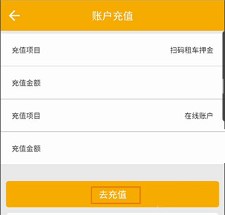 如何进行账户充值配图4