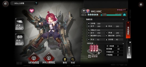 灰烬战线国际服