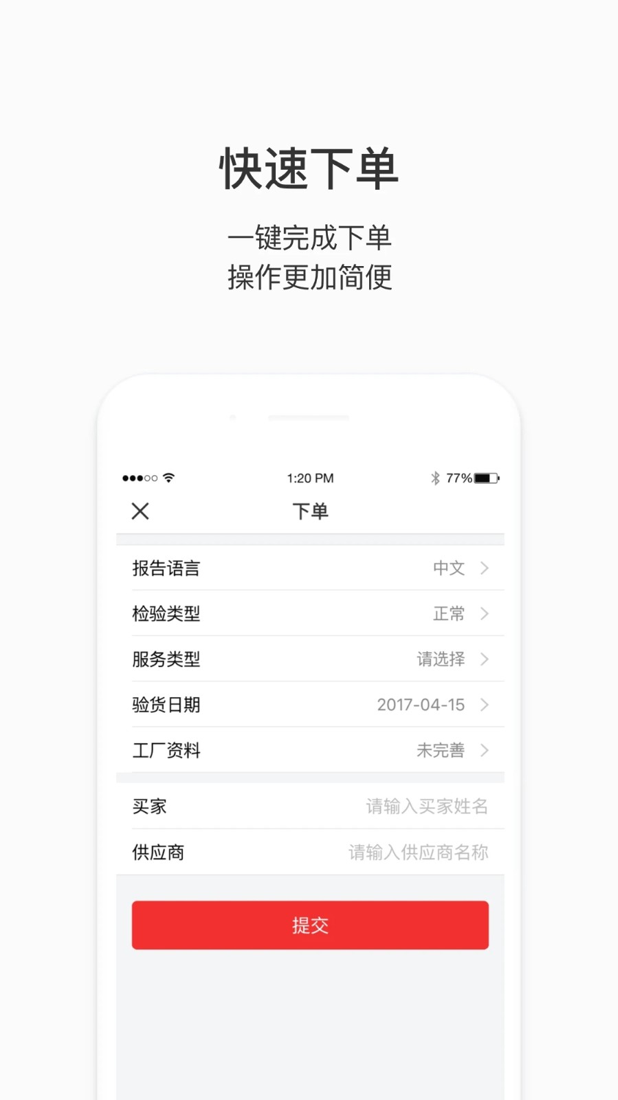 测库客户端 v5.1.9 安卓版