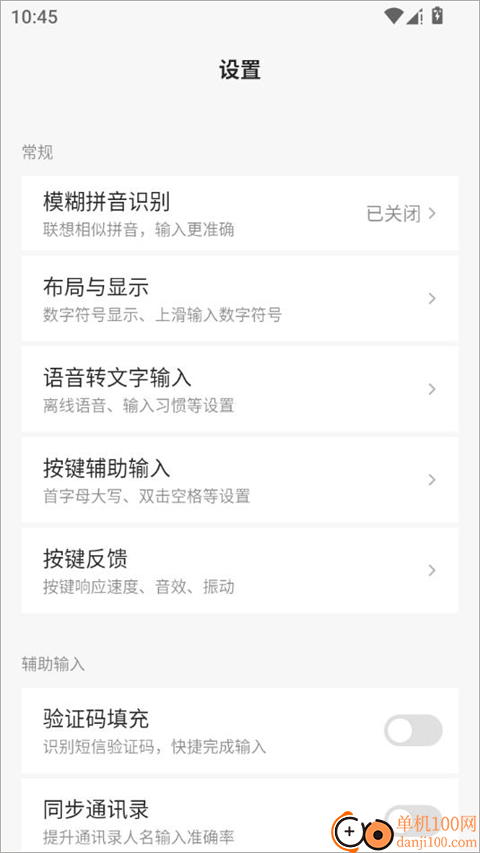 豆包输入法手机版