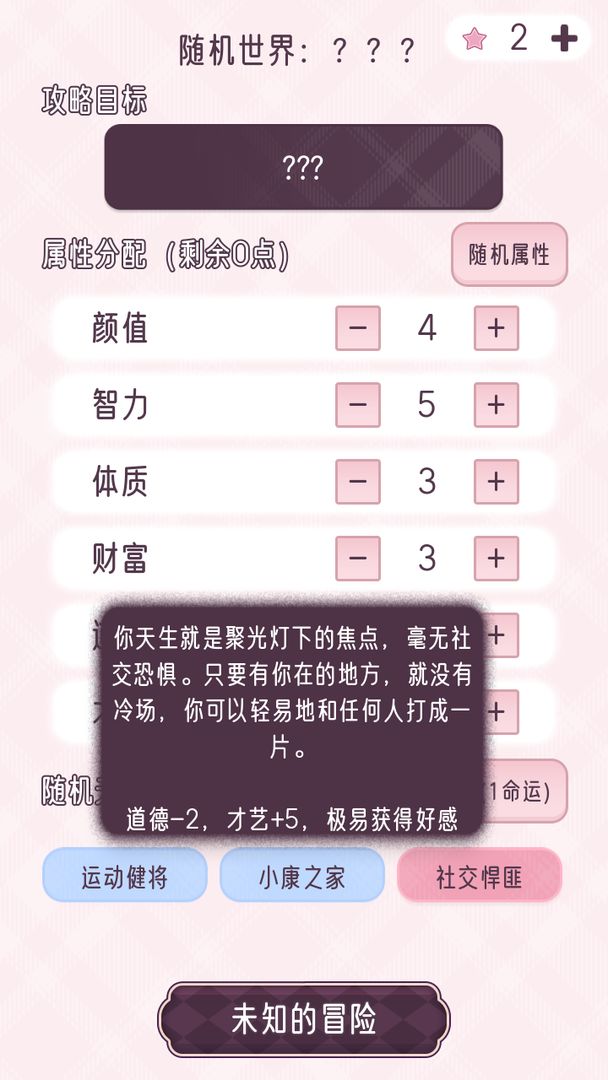 快穿之小言模拟器