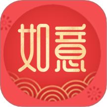 如意红包封手机版