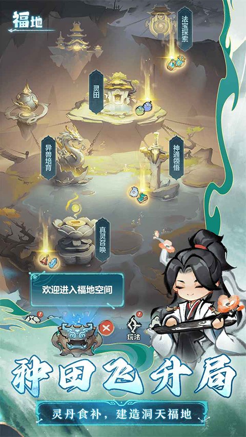 主宰世界手机版 中文版v1.0.12