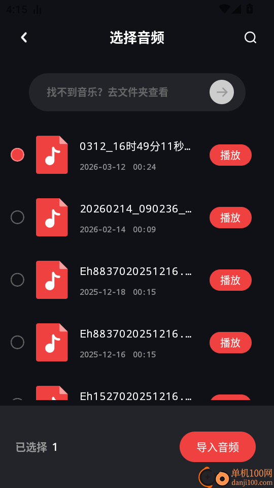 速悦音乐官网版