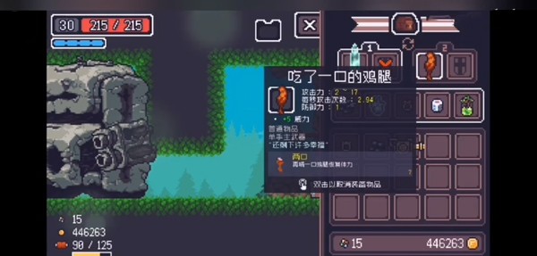 Dungreed 安卓版v1.7.248