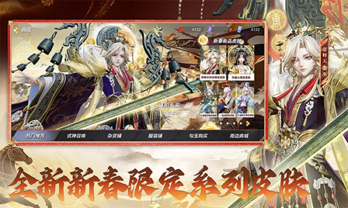 决战平安京小米版