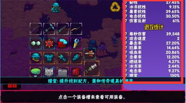 Crashlands 安卓版v100.0.167