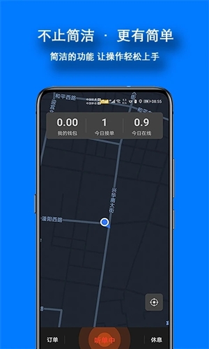 本地出行出租车司机版