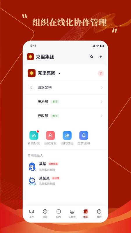 克里集团官网版