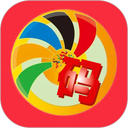 挑码助手免费版