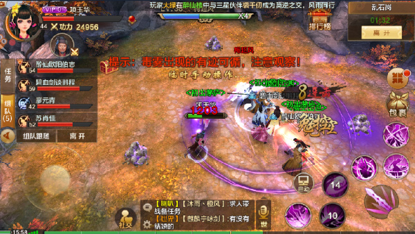 射雕英雄传手游官方版