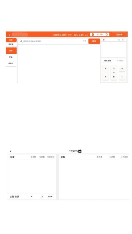 唐久门店通官方版