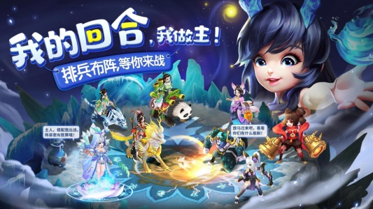 仙灵物语官方版