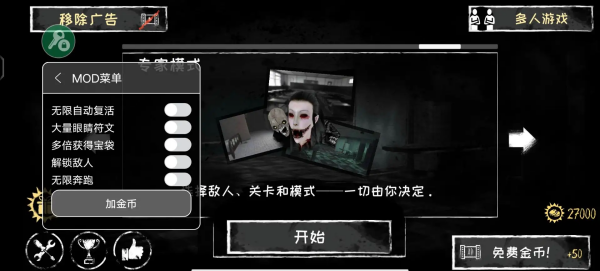 魂之眼无限眼版 最新版v8.0.16