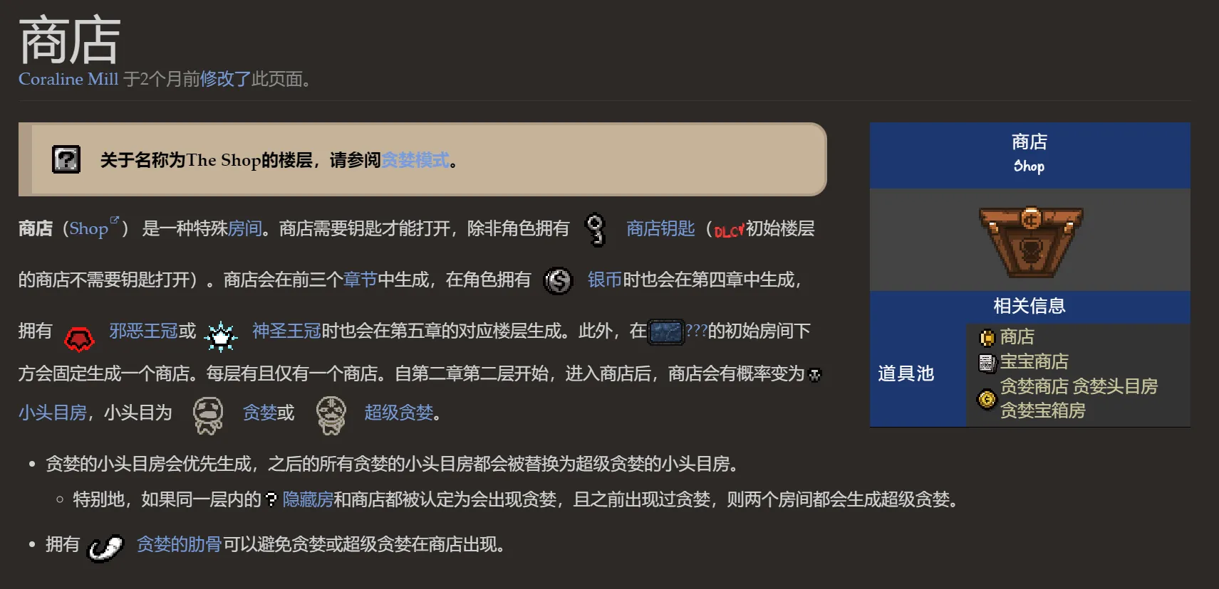 以撒的结合重生