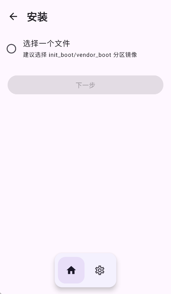 KernelSU Next官方下载