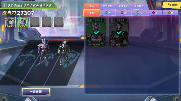 铠甲勇士4手机版