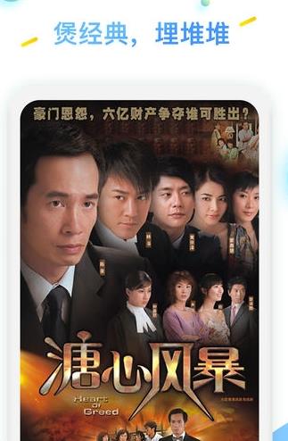 埋堆堆 v5.7.40 安卓电视版