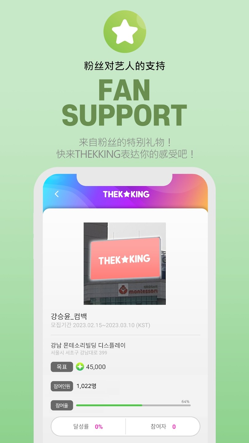 THEKKING最新正版 v2.08.10 官方版