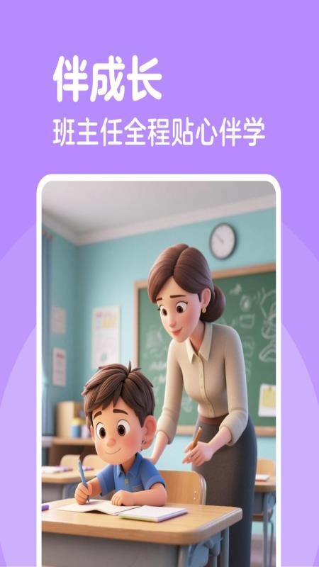 伴鱼成长学园最新版