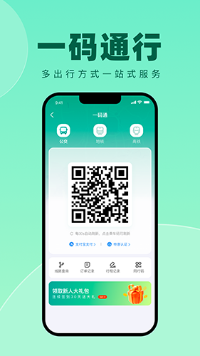 徐州出行 v1.1.7 安卓版
