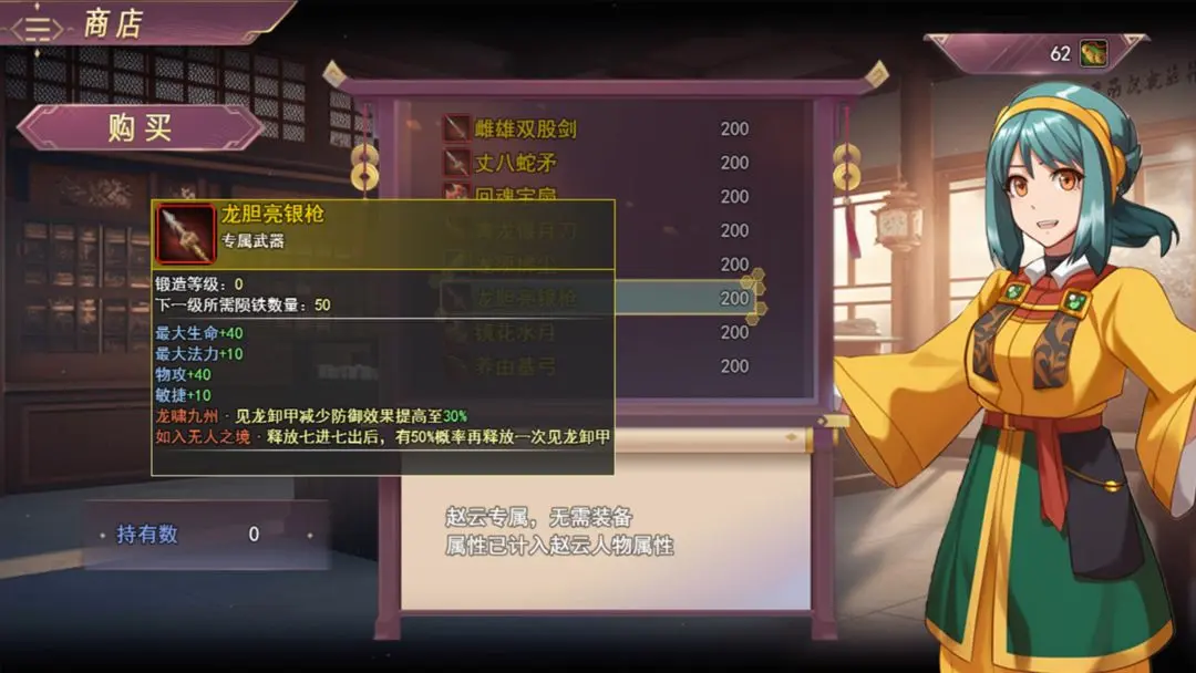 三国真龙传游戏 手机版v4.0.1