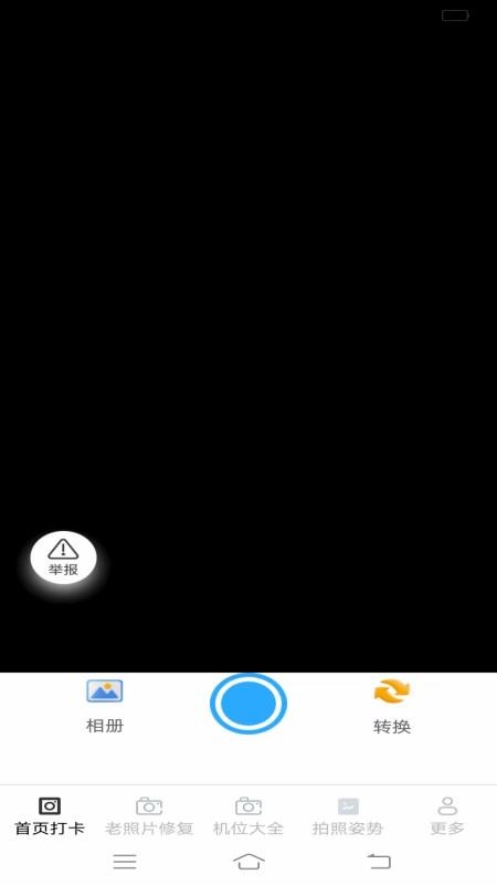 映画免费相机手机版